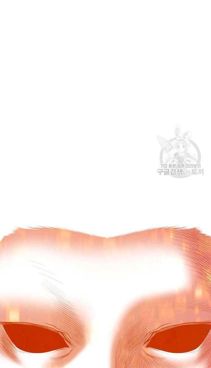 Gậy Gỗ Cấp 99+ Chapter 71.5 - 57