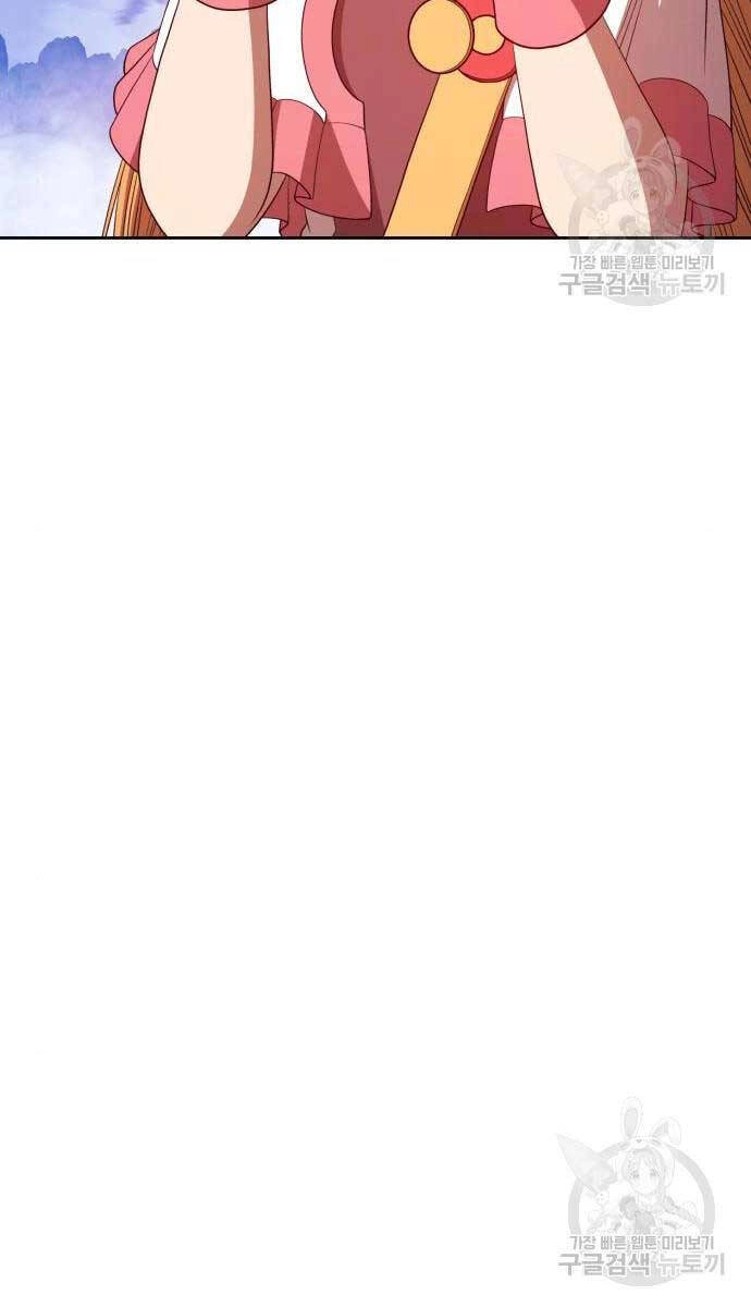 Gậy Gỗ Cấp 99+ Chapter 71.5 - 76