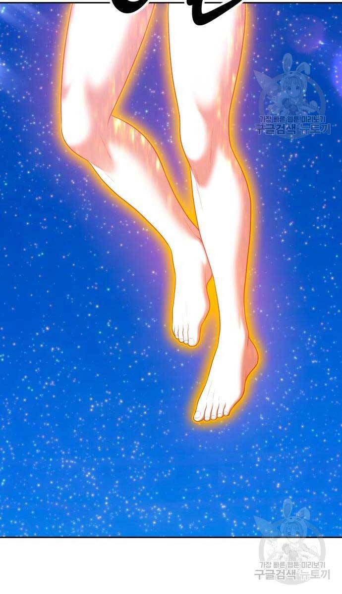 Gậy Gỗ Cấp 99+ Chapter 71.5 - 82