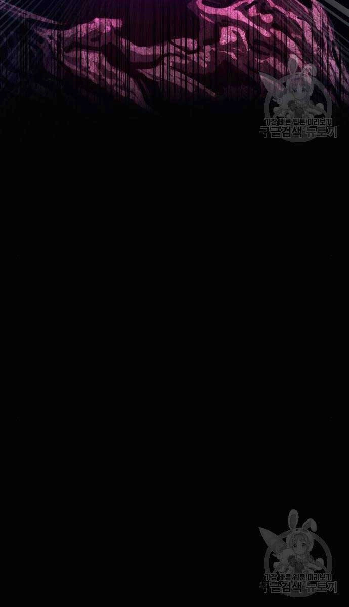 Gậy Gỗ Cấp 99+ Chapter 71.5 - 91