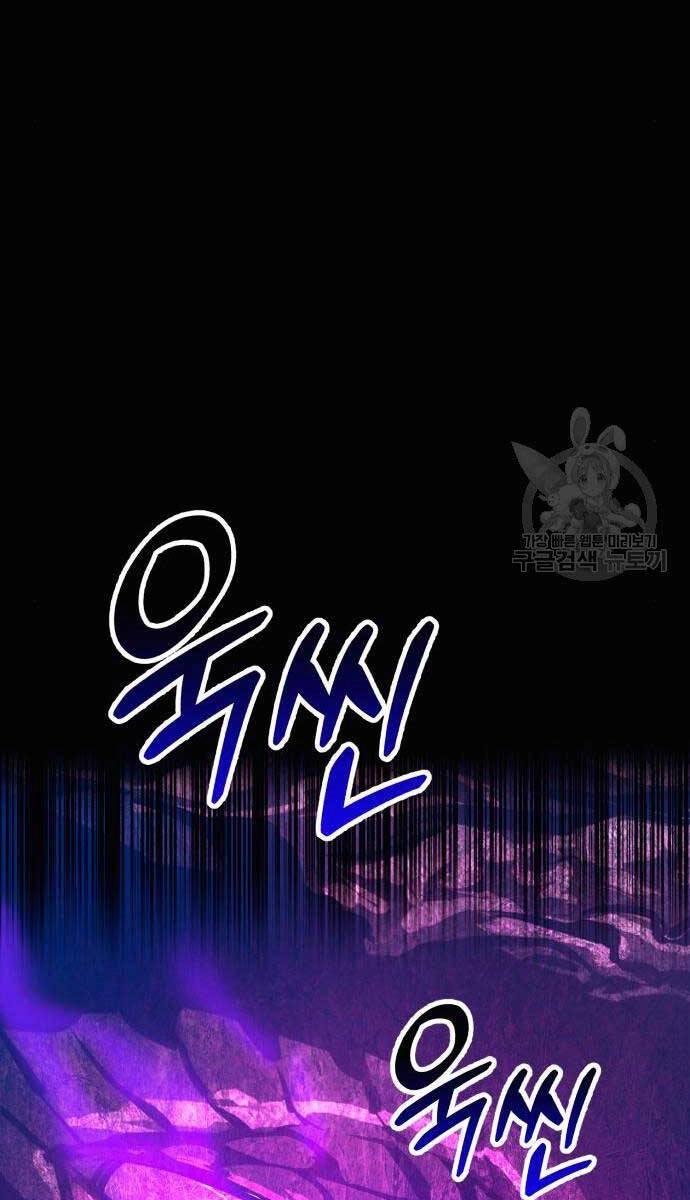 Gậy Gỗ Cấp 99+ Chapter 71.5 - 99