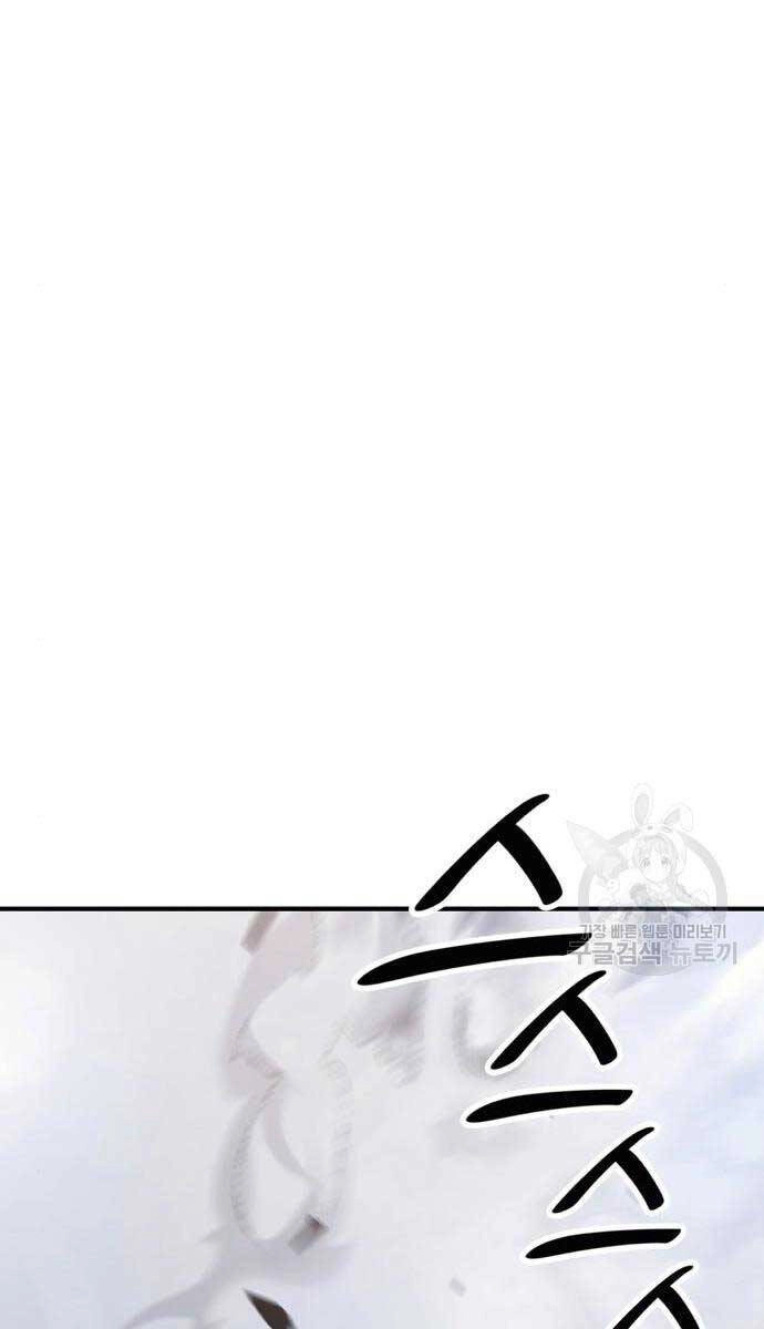 Gậy Gỗ Cấp 99+ Chapter 71.6 - 3