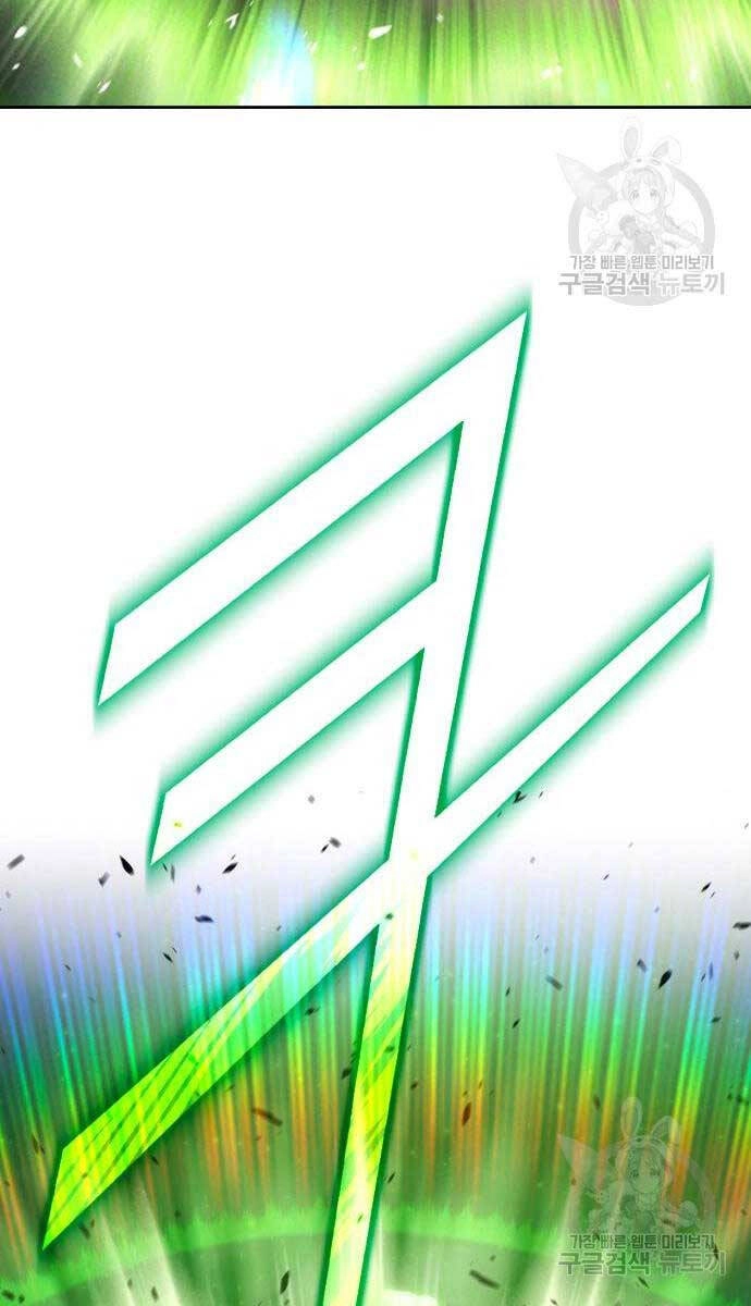 Gậy Gỗ Cấp 99+ Chapter 71.6 - 23