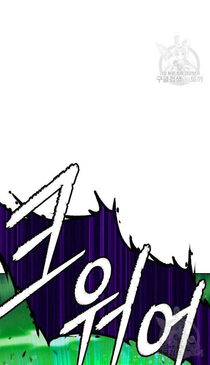 Gậy Gỗ Cấp 99+ Chapter 71.6 - 26