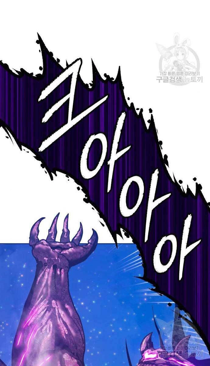 Gậy Gỗ Cấp 99+ Chapter 71.6 - 44