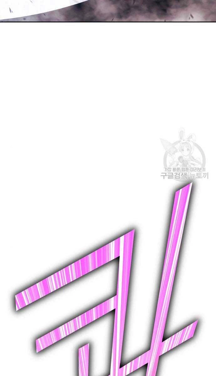 Gậy Gỗ Cấp 99+ Chapter 71.6 - 46