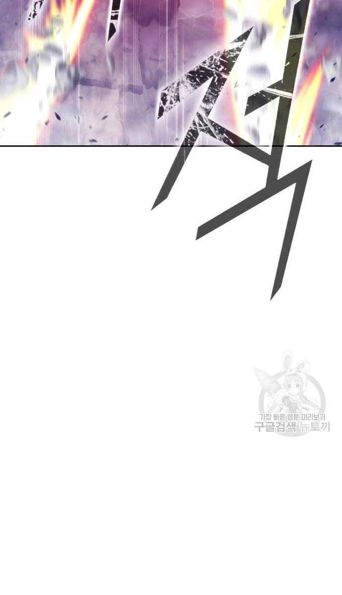 Gậy Gỗ Cấp 99+ Chapter 71.6 - 51