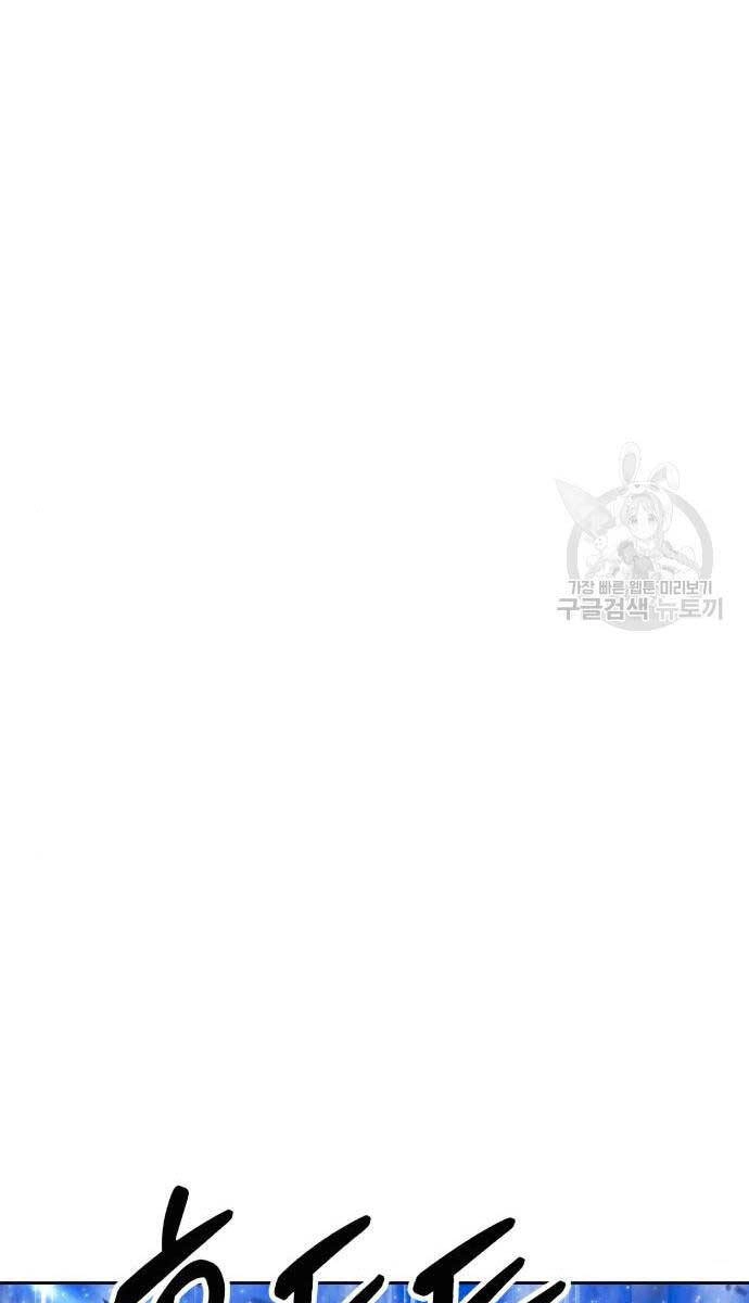 Gậy Gỗ Cấp 99+ Chapter 71.6 - 58