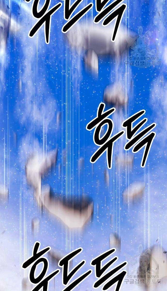 Gậy Gỗ Cấp 99+ Chapter 71.6 - 59