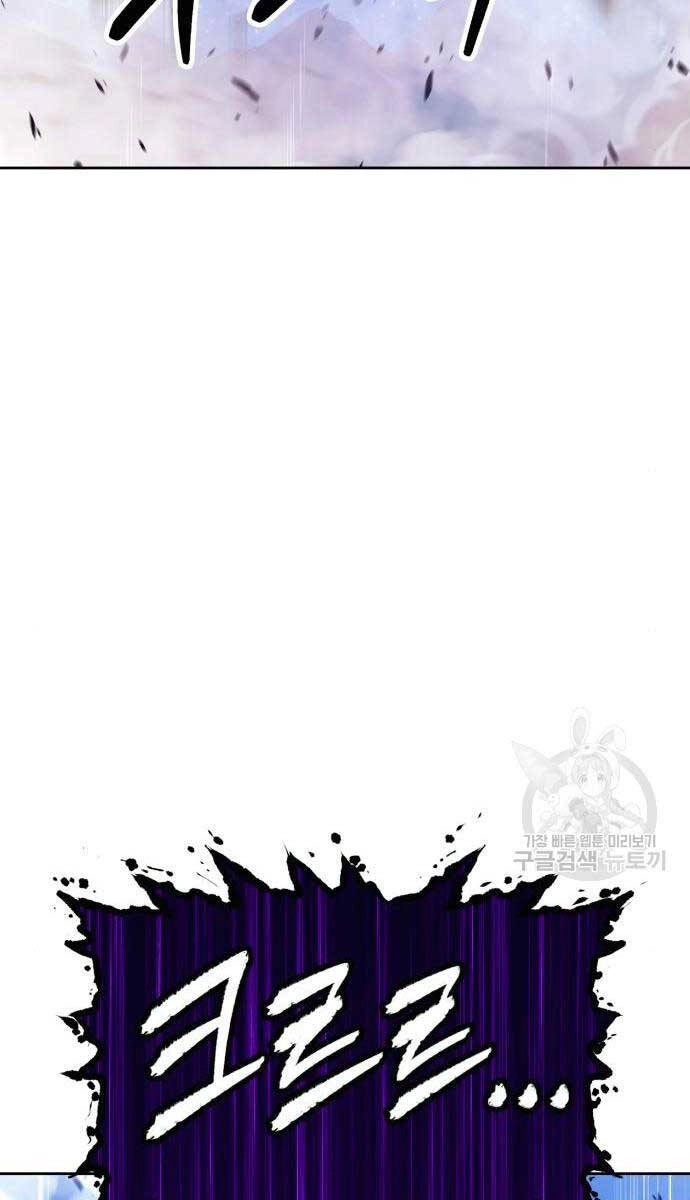 Gậy Gỗ Cấp 99+ Chapter 71.6 - 60