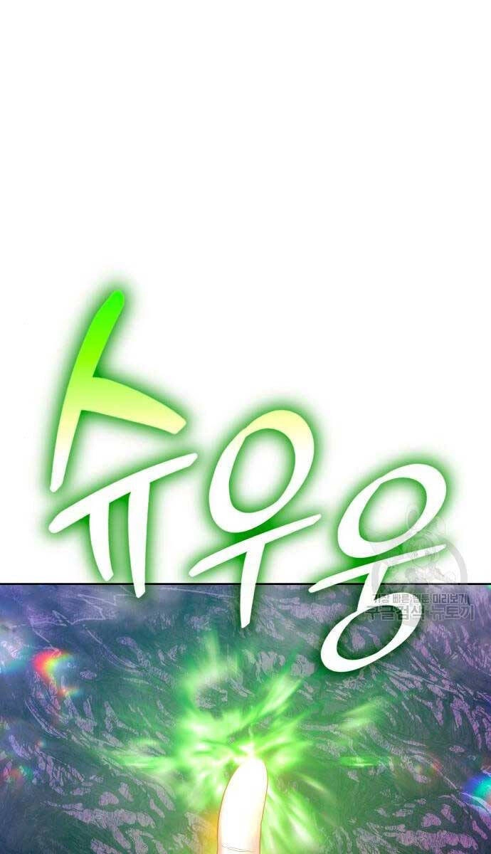 Gậy Gỗ Cấp 99+ Chapter 71.6 - 75