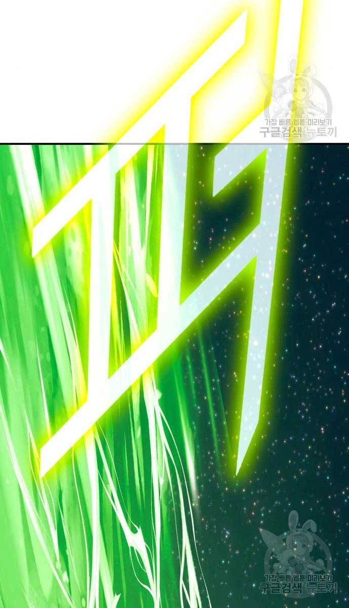 Gậy Gỗ Cấp 99+ Chapter 71.6 - 77