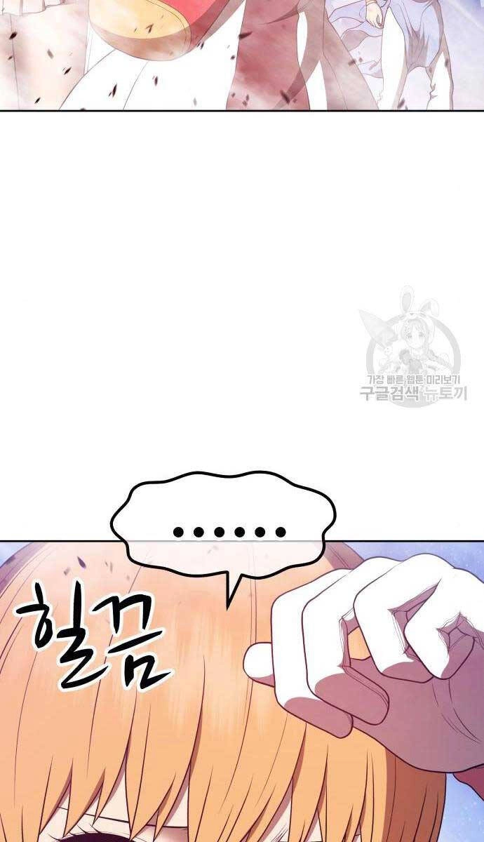 Gậy Gỗ Cấp 99+ Chapter 71.6 - 82