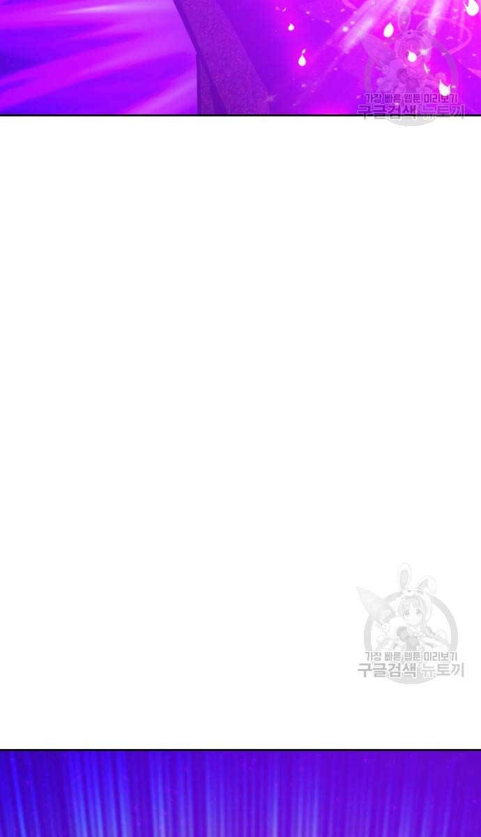 Gậy Gỗ Cấp 99+ Chapter 72 - 28