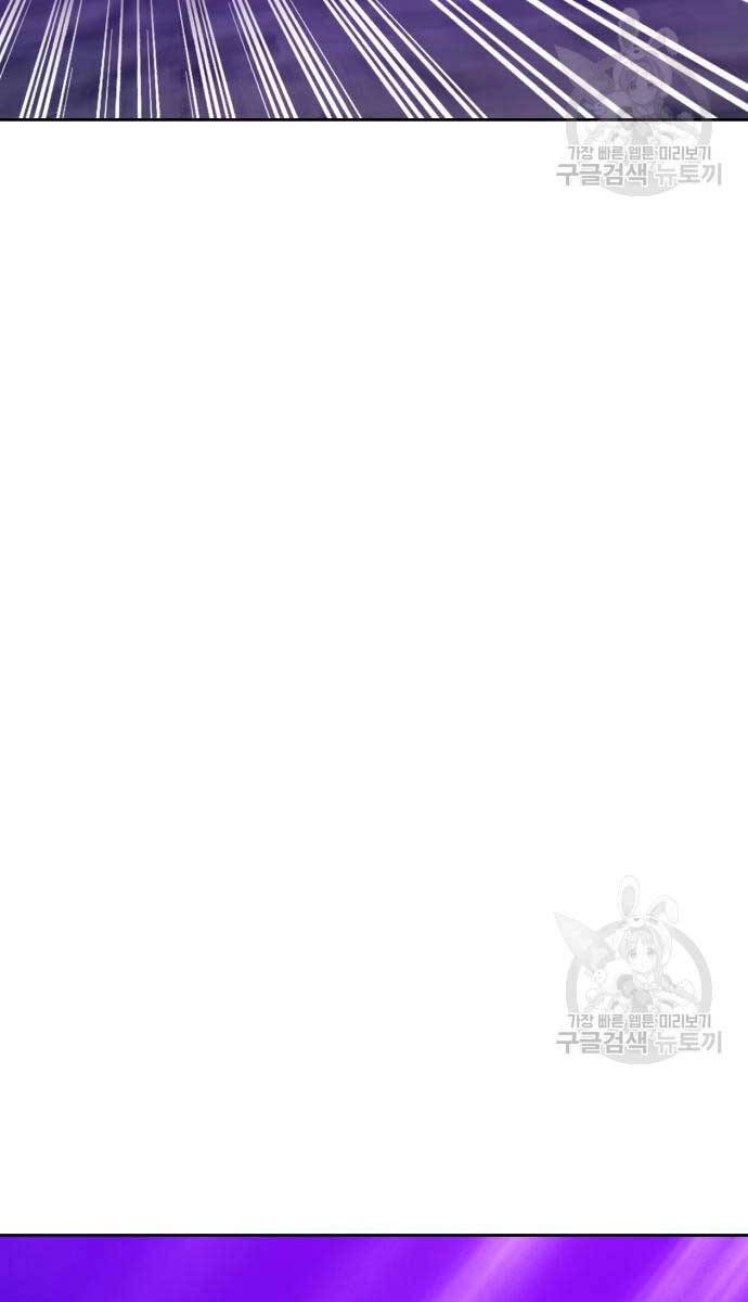 Gậy Gỗ Cấp 99+ Chapter 72 - 36