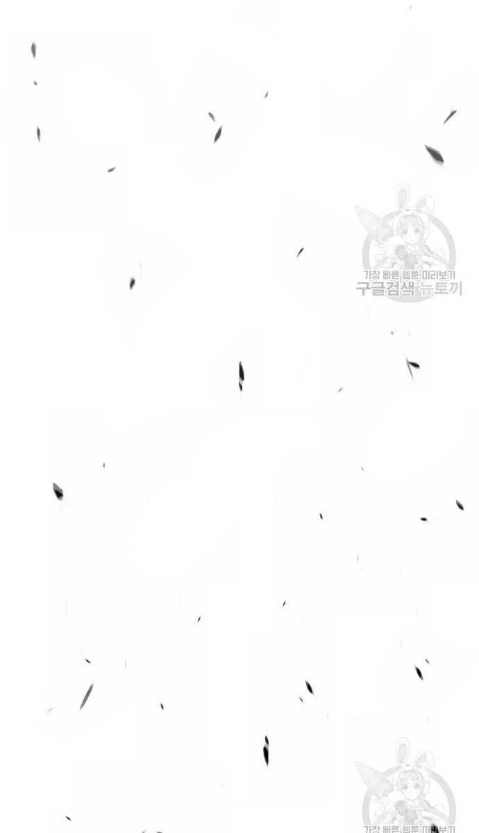 Gậy Gỗ Cấp 99+ Chapter 72.5 - 43