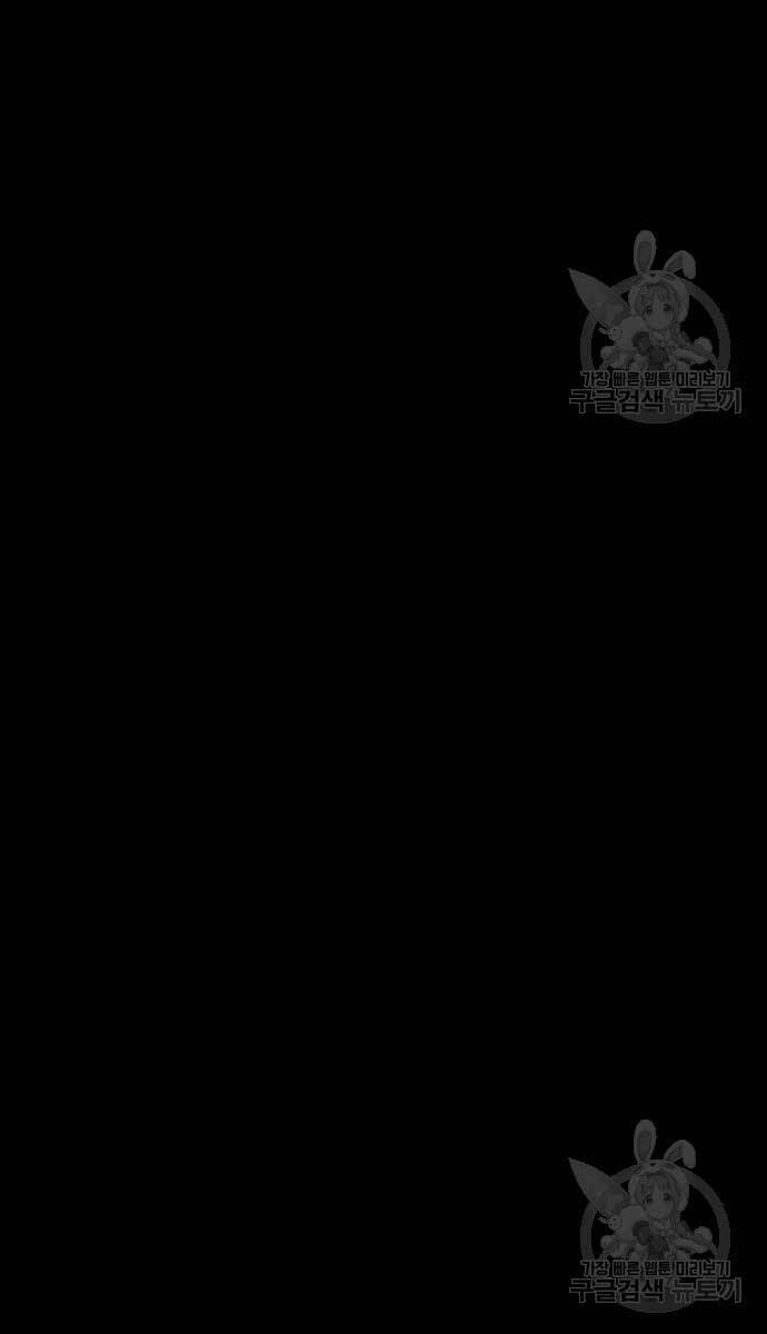 Gậy Gỗ Cấp 99+ Chapter 72.5 - 46