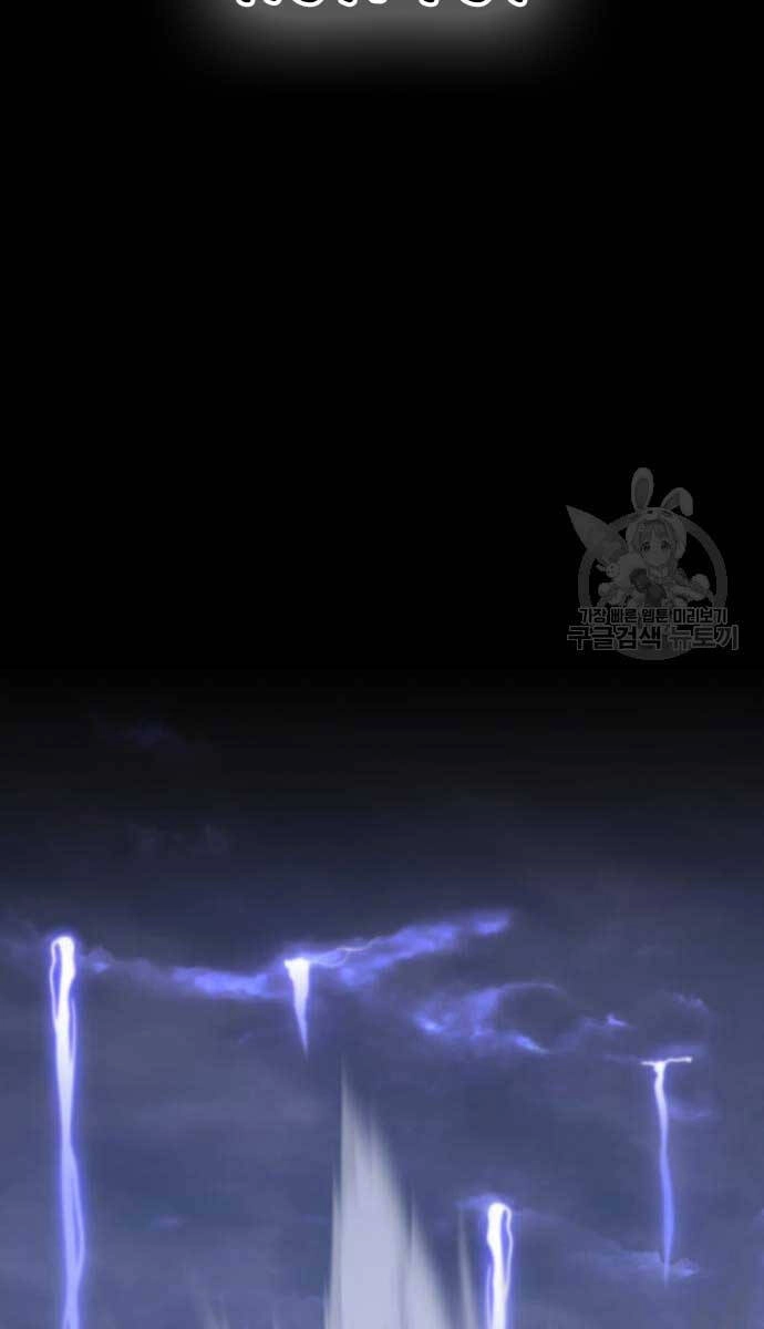 Gậy Gỗ Cấp 99+ Chapter 72.5 - 165