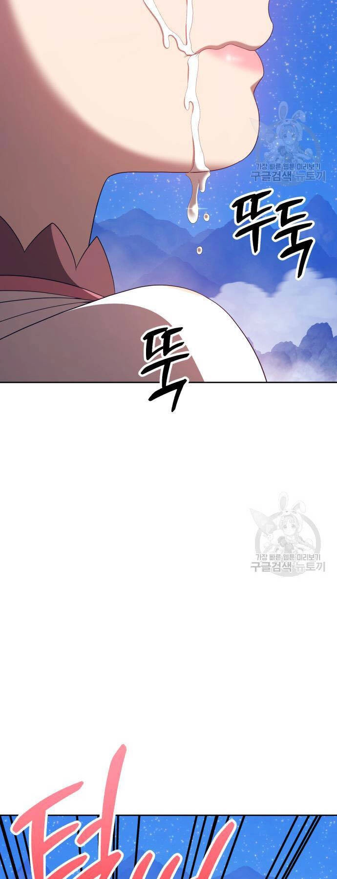 Gậy Gỗ Cấp 99+ Chapter 73 - 51