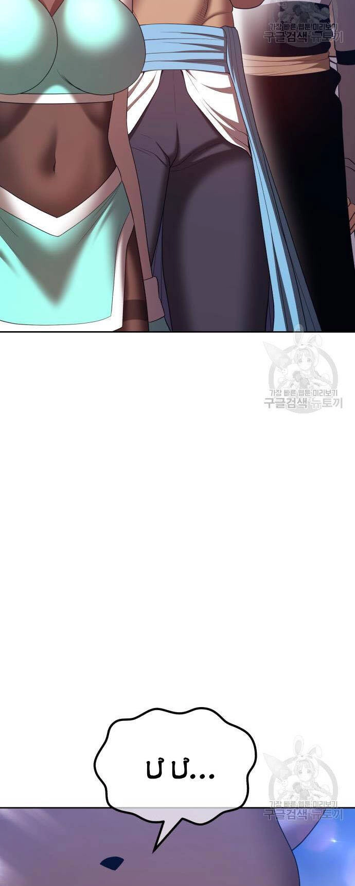 Gậy Gỗ Cấp 99+ Chapter 73 - 56