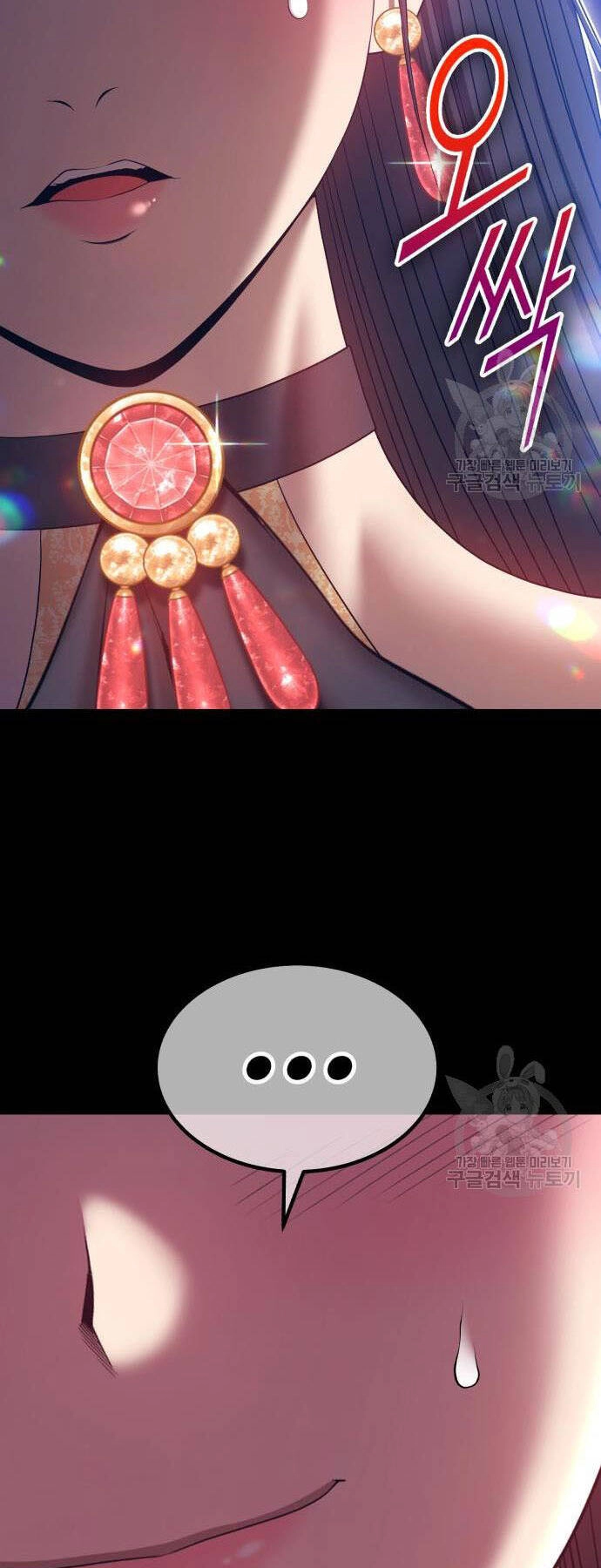 Gậy Gỗ Cấp 99+ Chapter 73.5 - 17