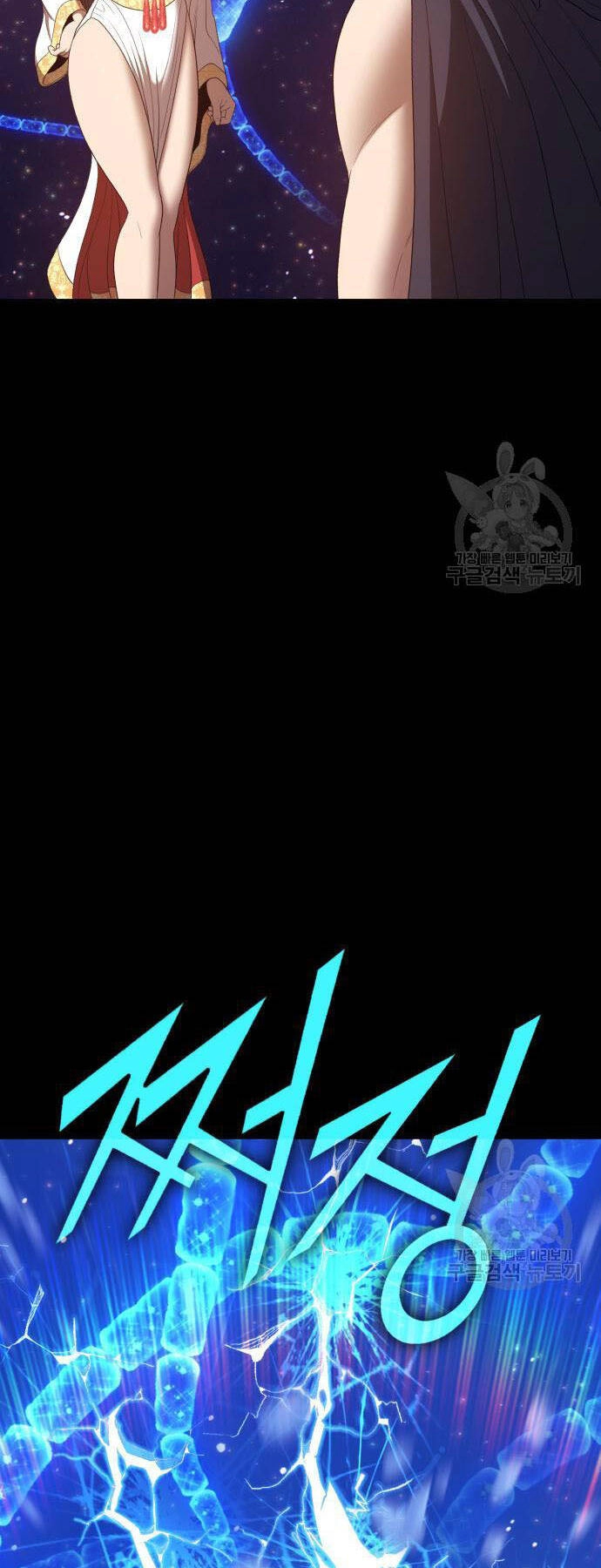 Gậy Gỗ Cấp 99+ Chapter 73.5 - 113