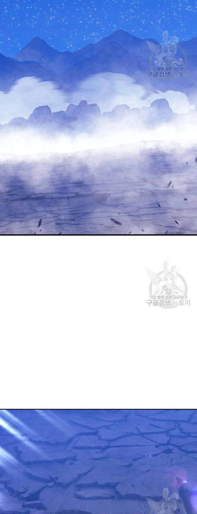 Gậy Gỗ Cấp 99+ Chapter 73.5 - 119