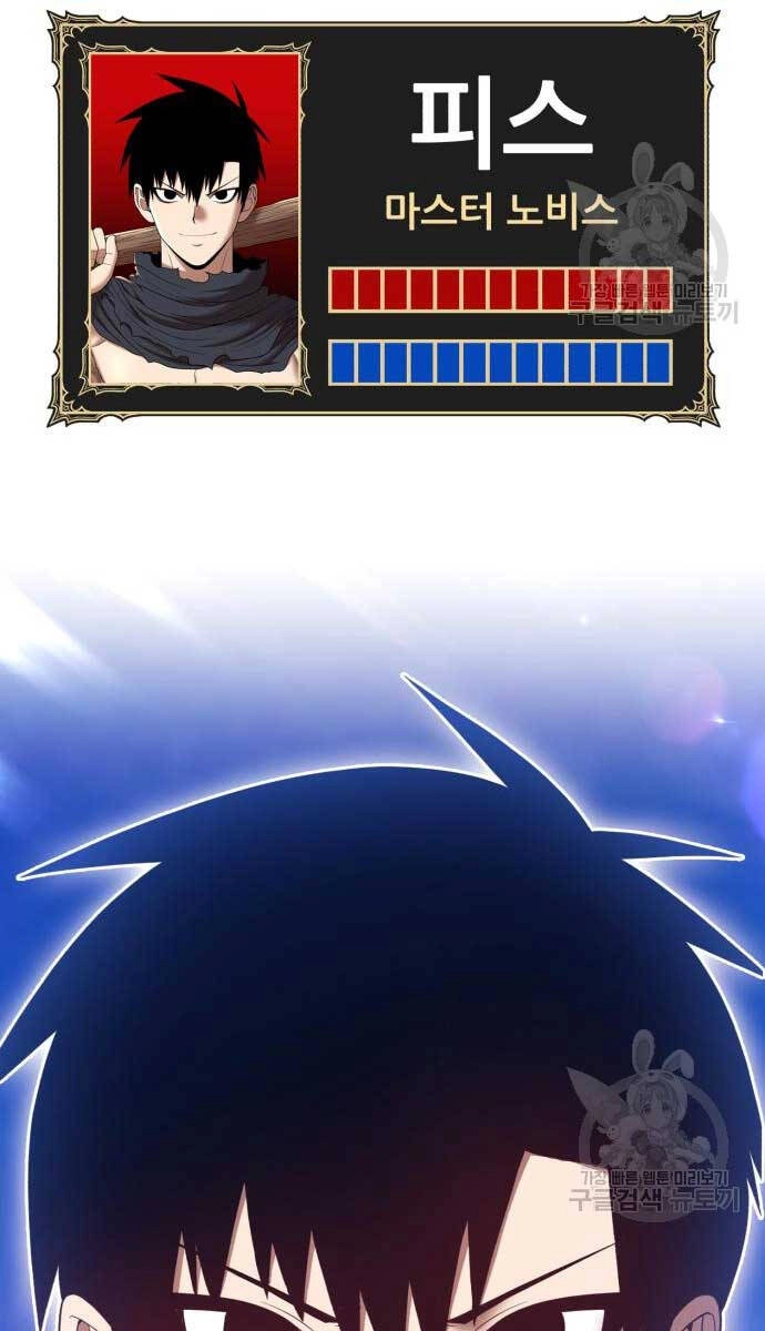 Gậy Gỗ Cấp 99+ Chapter 74 - 23