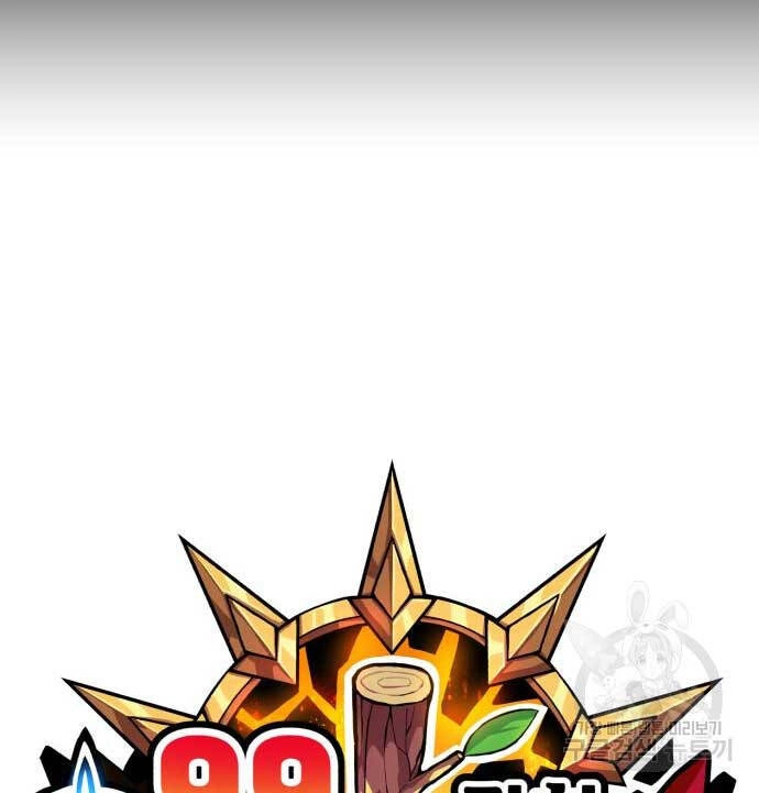 Gậy Gỗ Cấp 99+ Chapter 74 - 28