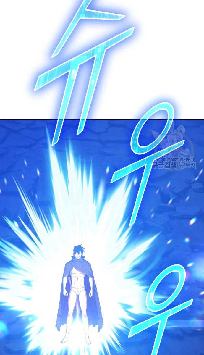 Gậy Gỗ Cấp 99+ Chapter 74 - 32