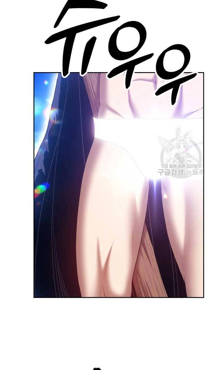 Gậy Gỗ Cấp 99+ Chapter 74 - 36