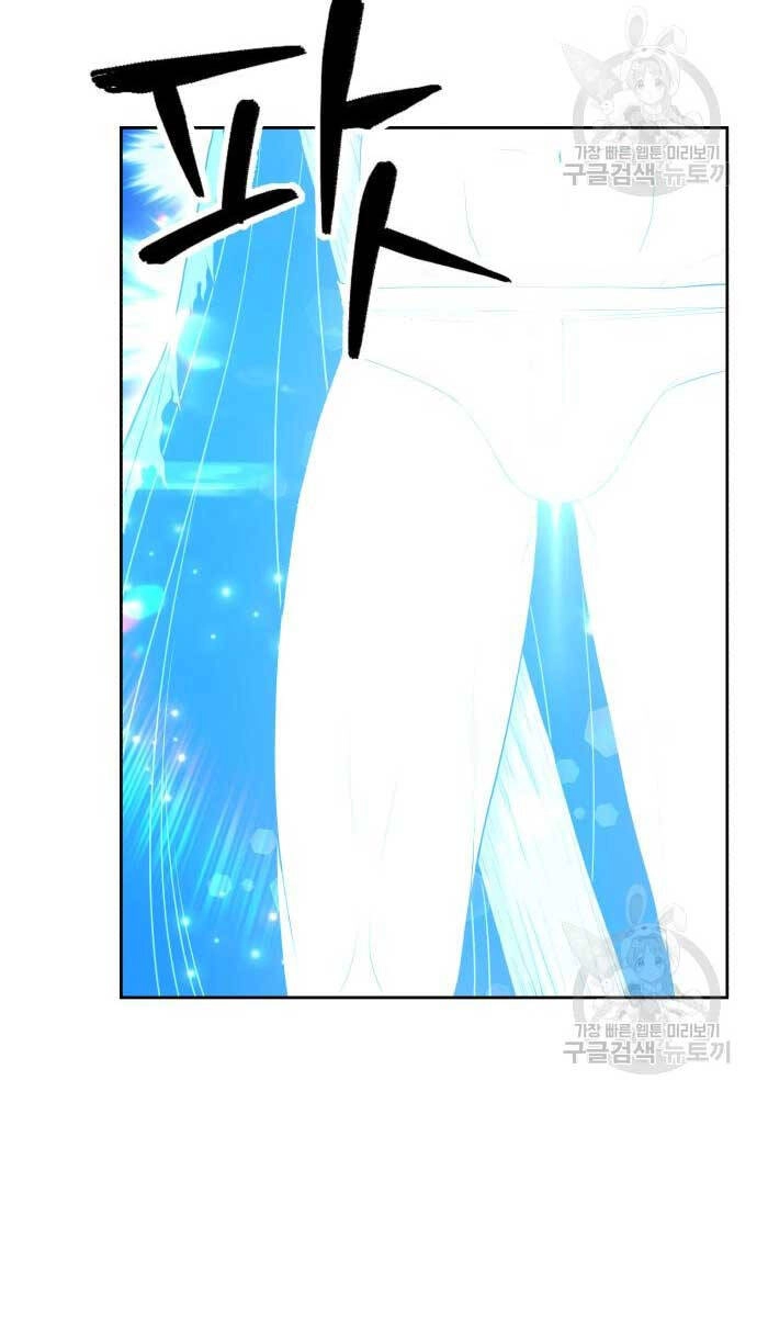 Gậy Gỗ Cấp 99+ Chapter 74 - 37