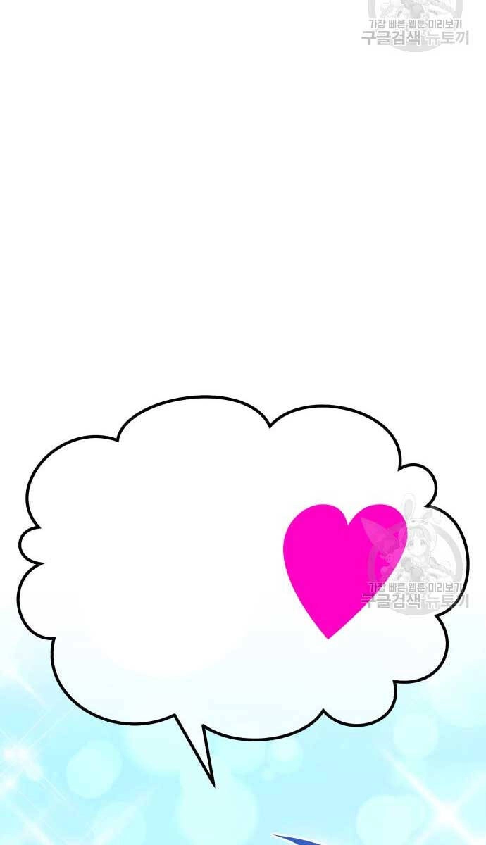 Gậy Gỗ Cấp 99+ Chapter 74 - 46