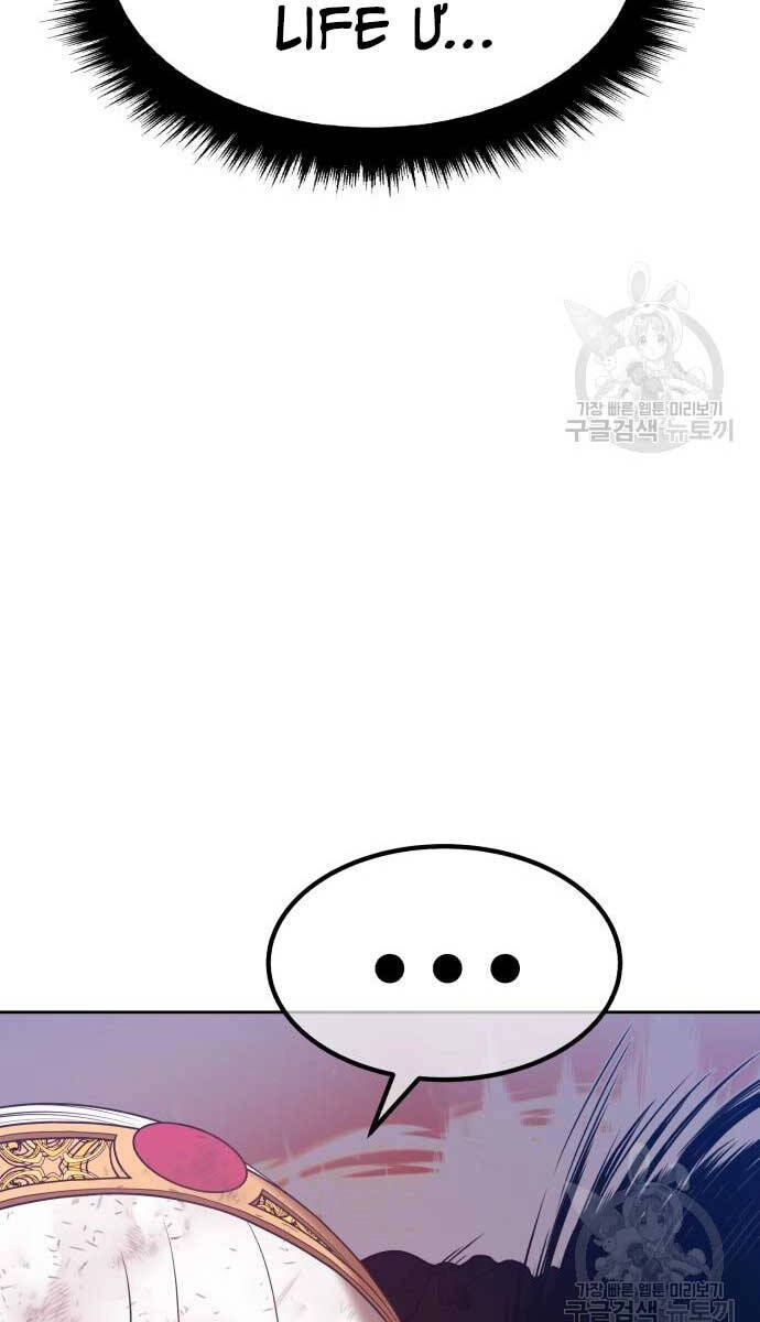 Gậy Gỗ Cấp 99+ Chapter 74 - 63