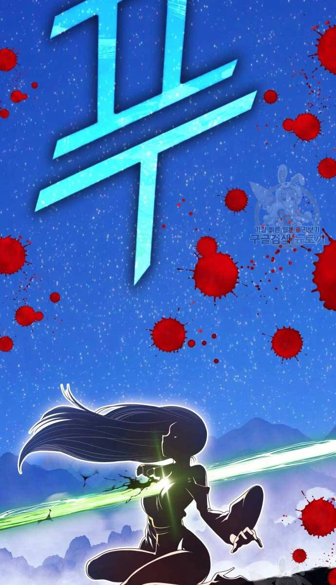 Gậy Gỗ Cấp 99+ Chapter 74 - 73