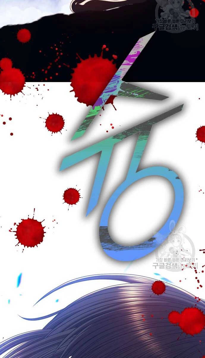 Gậy Gỗ Cấp 99+ Chapter 74 - 74