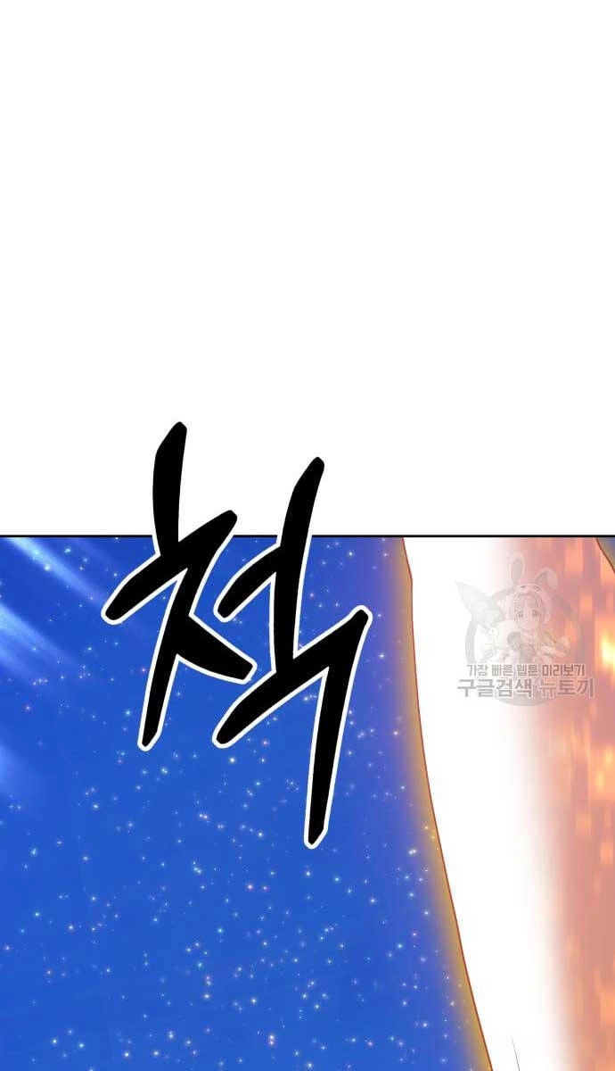 Gậy Gỗ Cấp 99+ Chapter 74 - 81