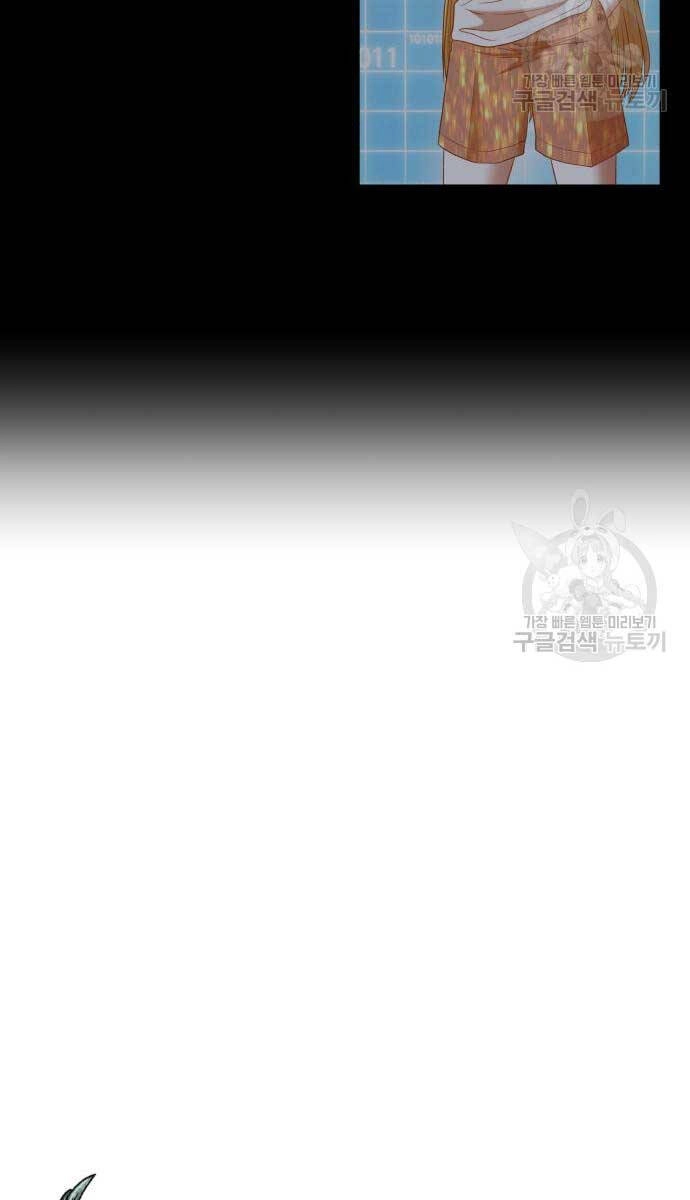 Gậy Gỗ Cấp 99+ Chapter 74 - 113