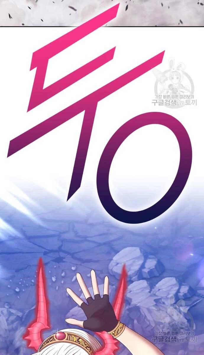 Gậy Gỗ Cấp 99+ Chapter 74.5 - 74