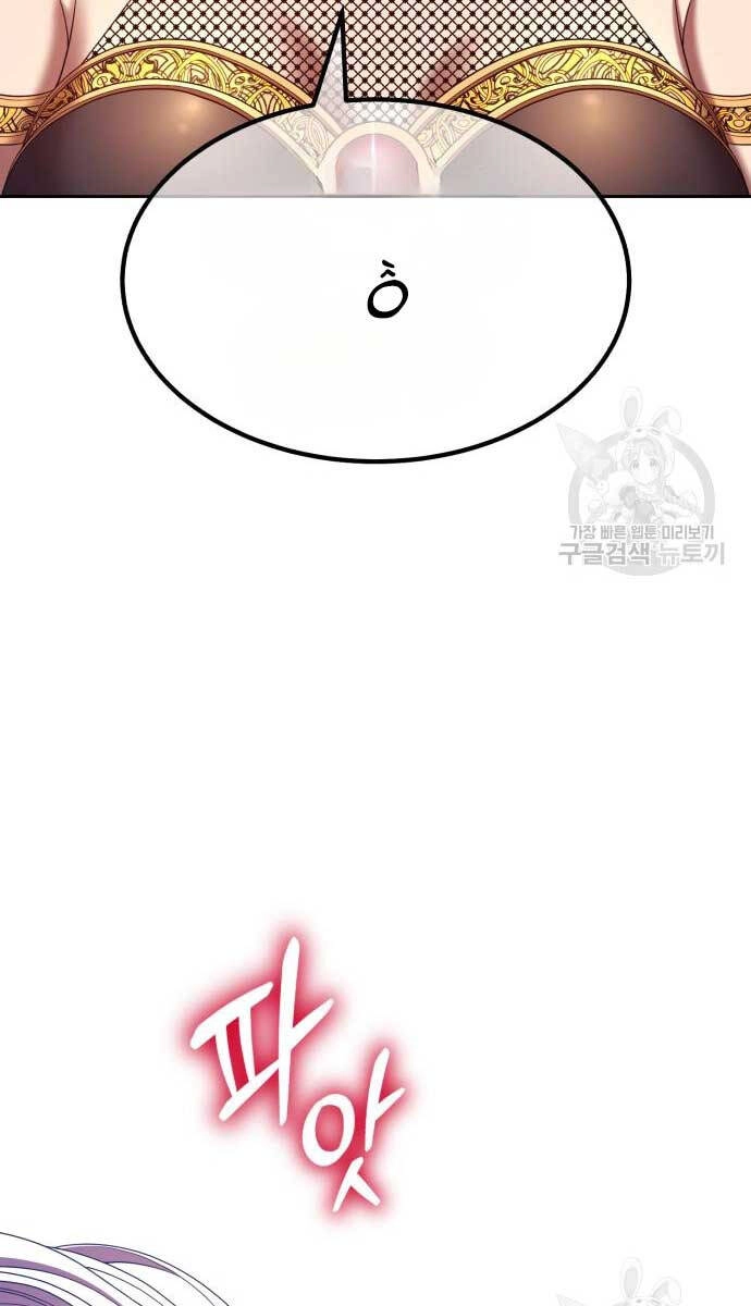 Gậy Gỗ Cấp 99+ Chapter 74.5 - 87