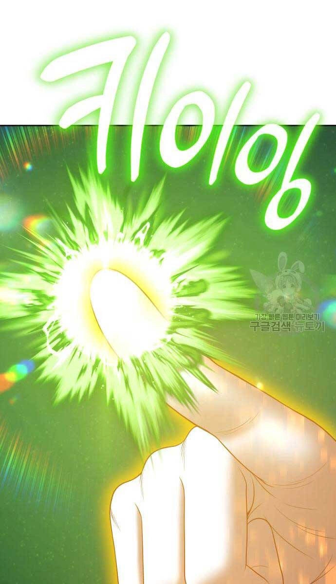 Gậy Gỗ Cấp 99+ Chapter 75.5 - 17