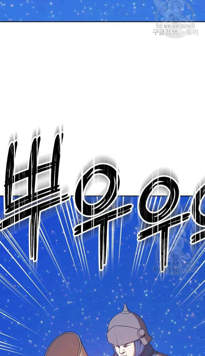 Gậy Gỗ Cấp 99+ Chapter 75.5 - 29