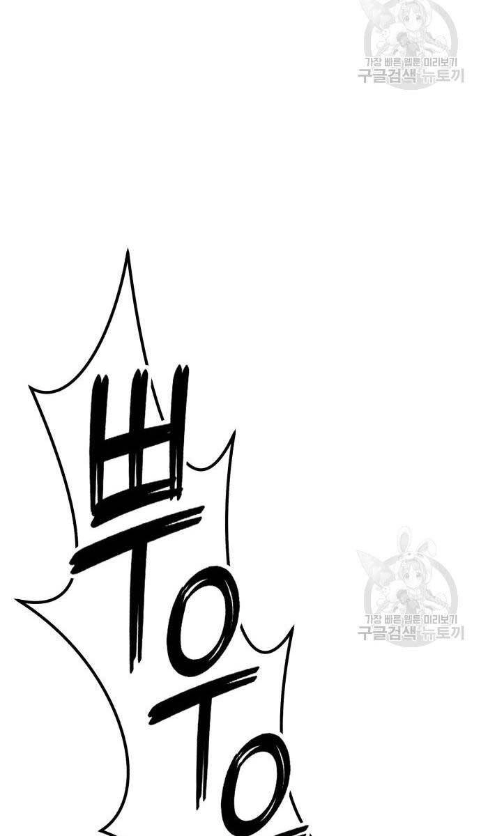 Gậy Gỗ Cấp 99+ Chapter 75.5 - 31