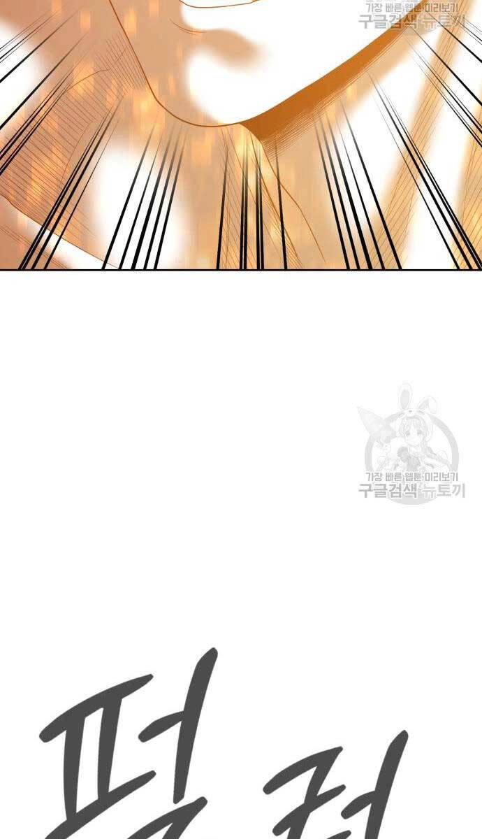 Gậy Gỗ Cấp 99+ Chapter 75.5 - 41