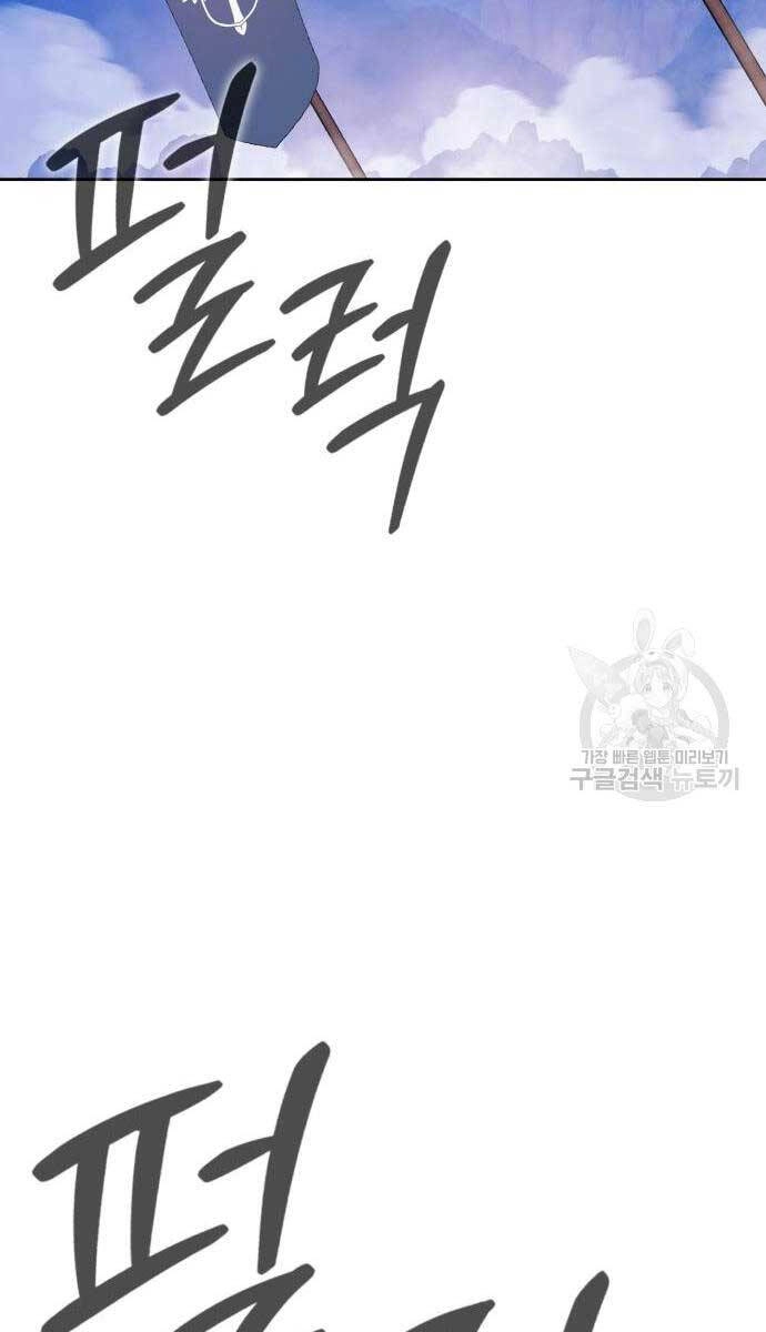 Gậy Gỗ Cấp 99+ Chapter 75.5 - 43