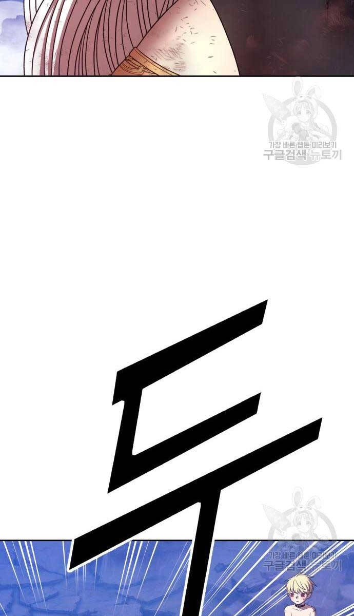 Gậy Gỗ Cấp 99+ Chapter 75.5 - 50