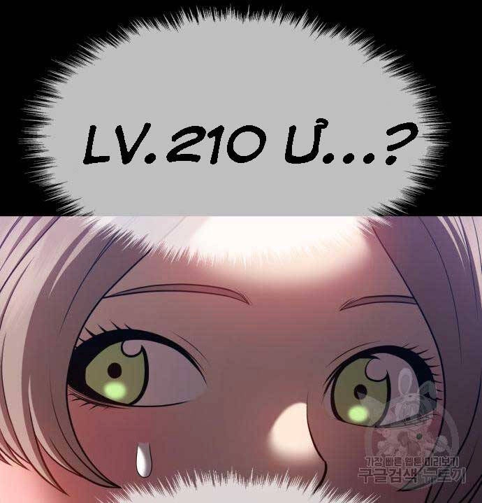 Gậy Gỗ Cấp 99+ Chapter 75.5 - 117