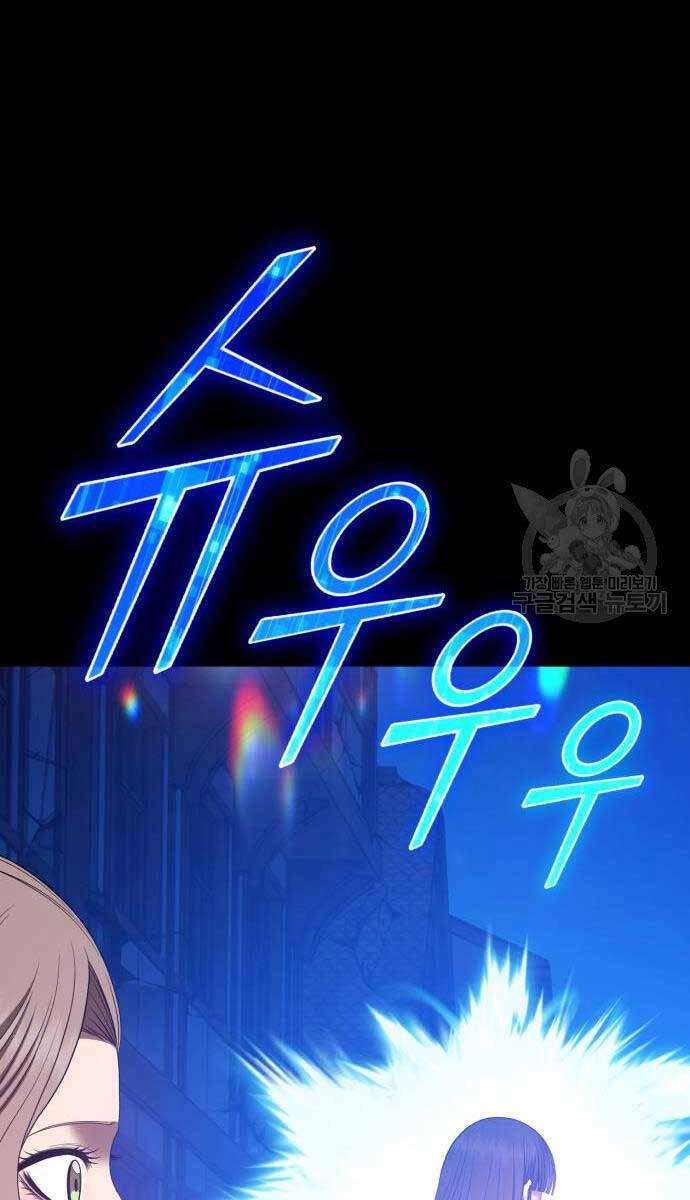 Gậy Gỗ Cấp 99+ Chapter 75.6 - 1