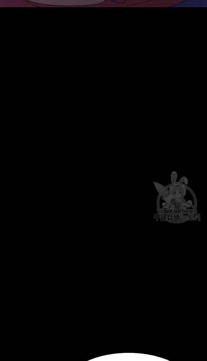 Gậy Gỗ Cấp 99+ Chapter 75.6 - 16