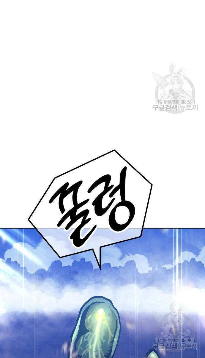 Gậy Gỗ Cấp 99+ Chapter 75.6 - 64